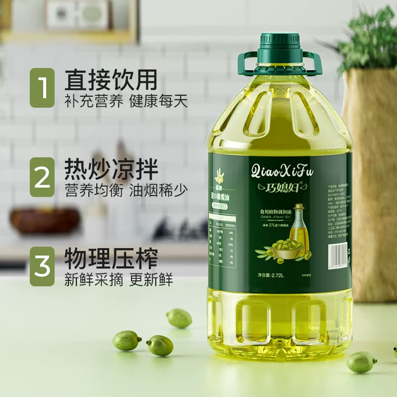 Y巧媳妇食用油橄榄调和油食用植物调和油橄榄油家用纯油