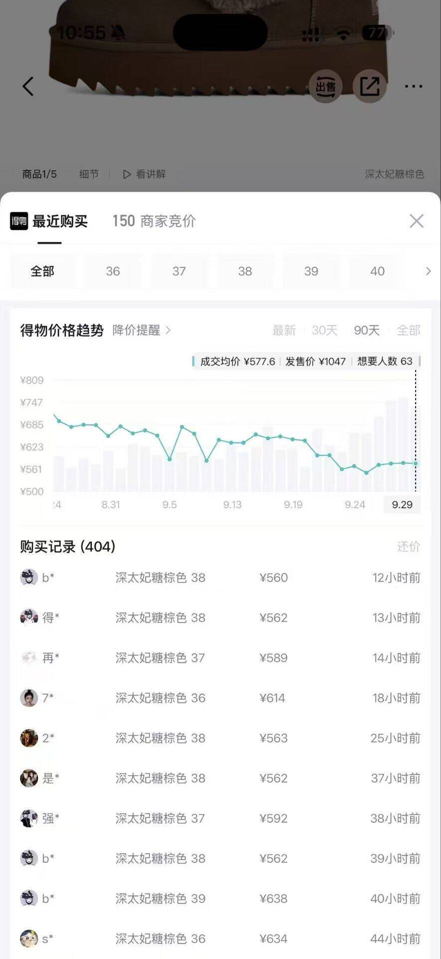 UGG反季车货号1166733 到手价457元