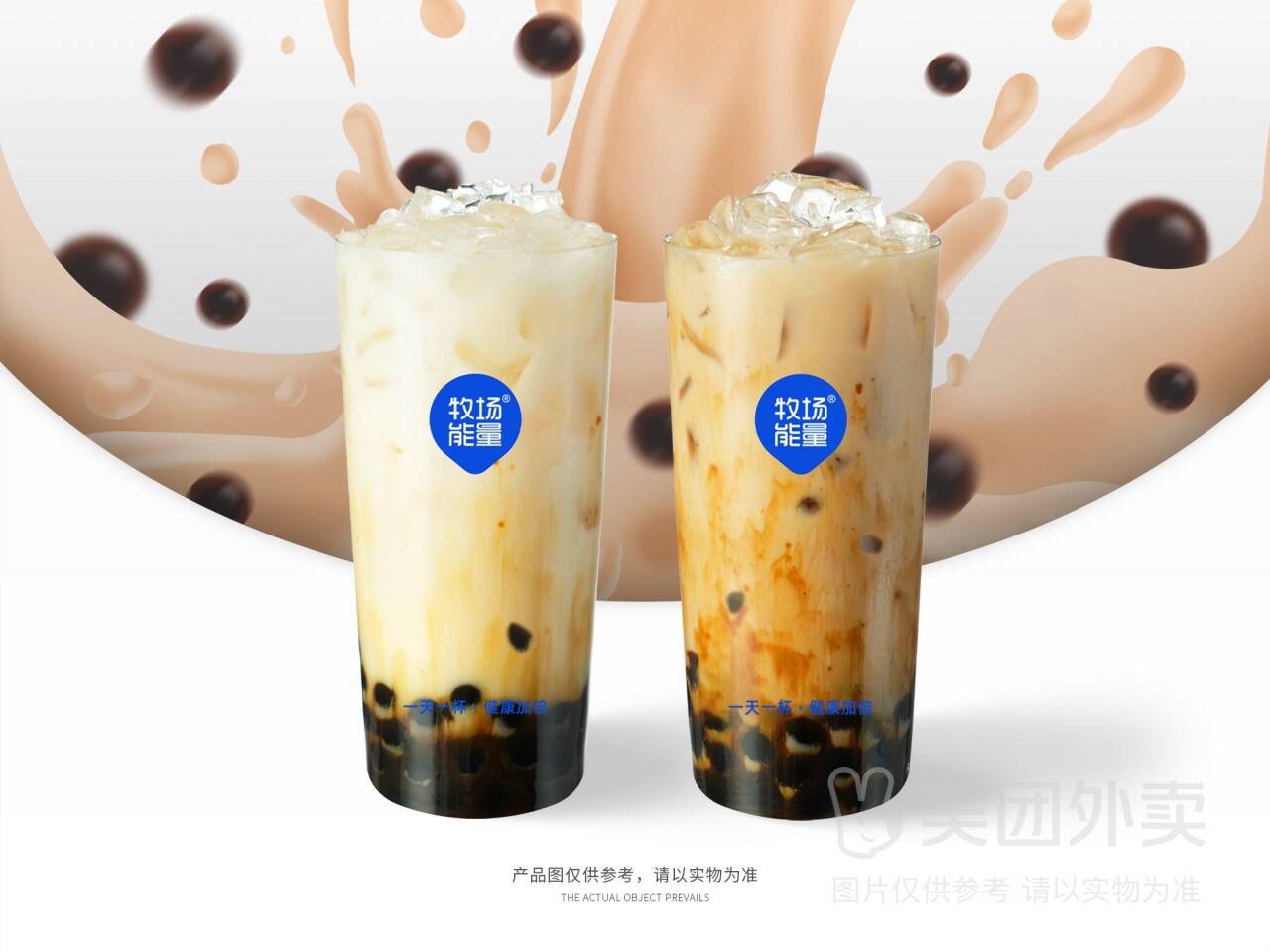 【双杯】红糖珍珠麻薯奶茶+牛乳兑换券，券后价仅需21.90元