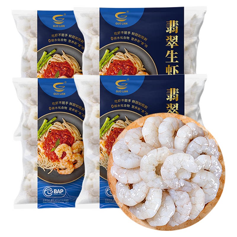 国联虾仁200g*4袋