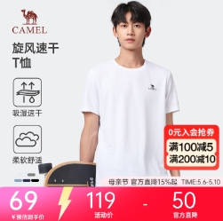 19.58元！鸿星尔克 冰感吸湿短袖T恤