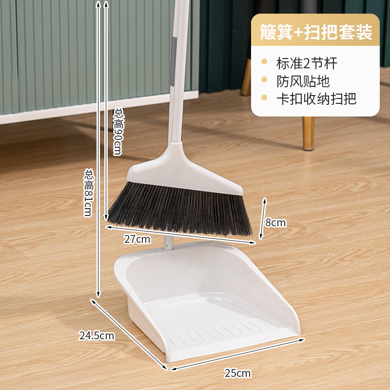 【贝鲁邦】家用扫把簸箕套装组合