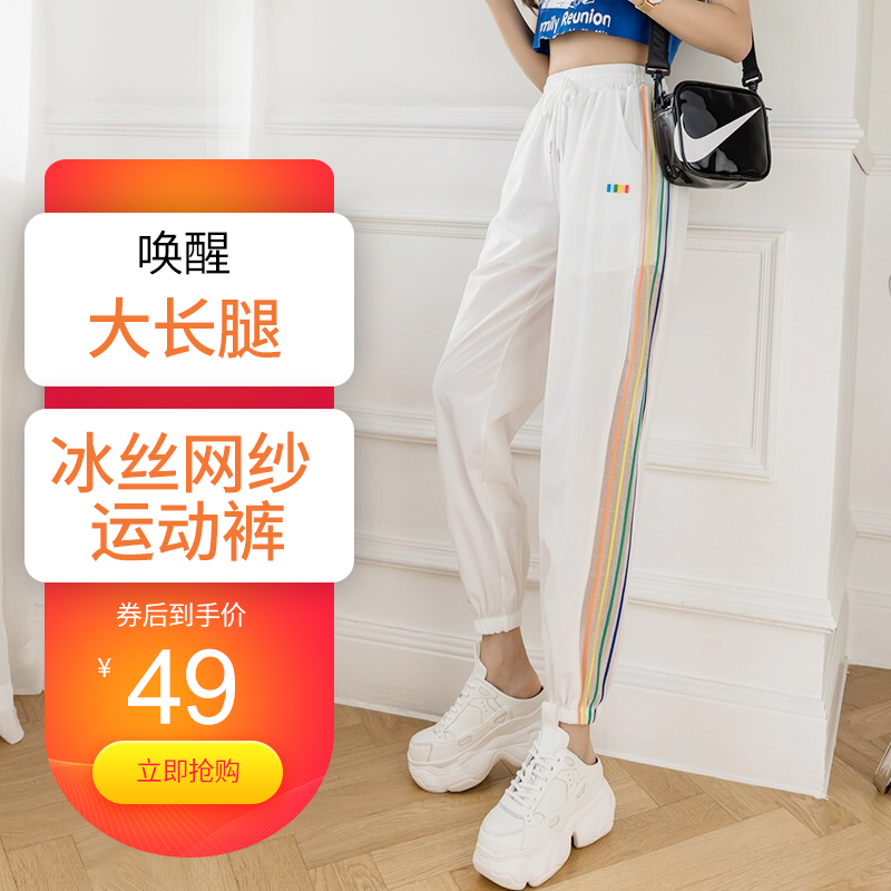 【旗舰店】灵镜 夏季潮牌彩虹条纹网纱运动裤