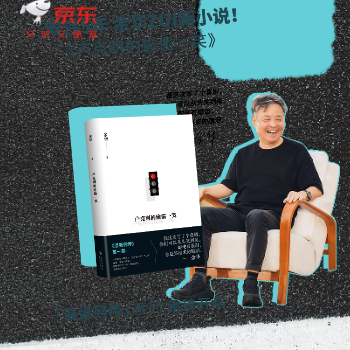 京东 卢克明的微微一笑 余华新书单品直降
