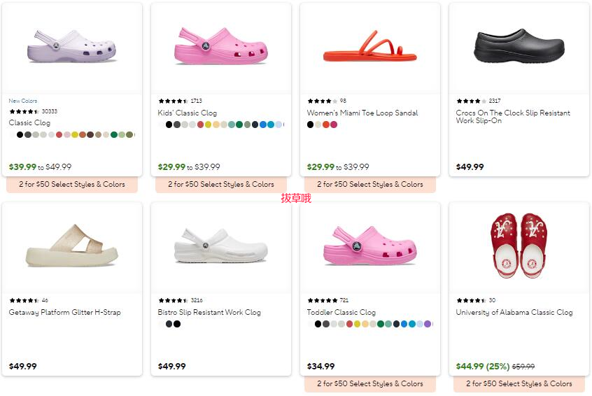 Crocs 洞洞鞋闪促 精选2双$50,无门槛7.5折折扣码
