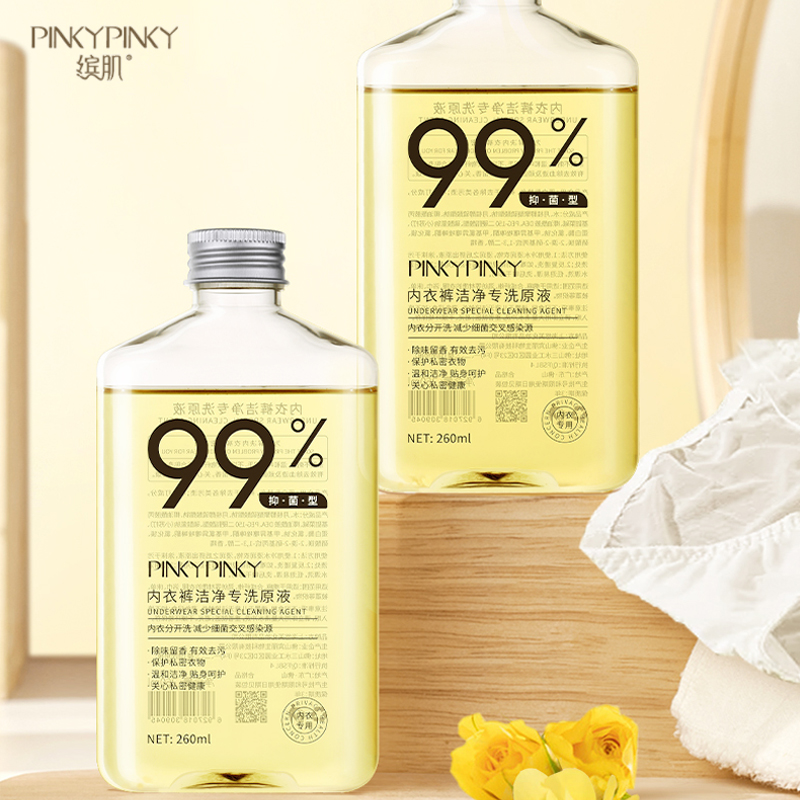 【拍2件】内衣裤专用杀菌去血渍洗衣液520ml