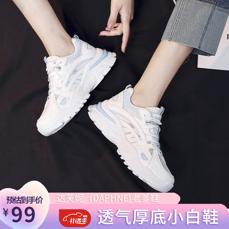 达芙妮（DAPHNE)老爹鞋女鞋