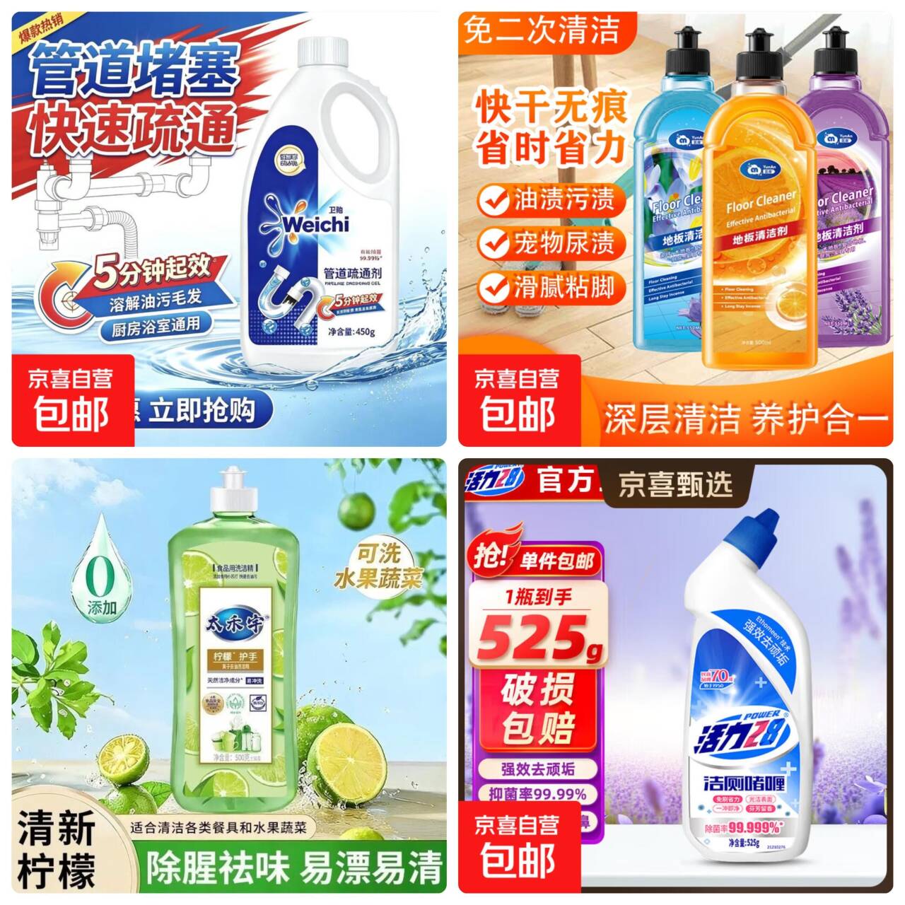 家庭清洁用品漏价！卫驰管道疏通剂2.99元、洁厕灵4.99元速薅