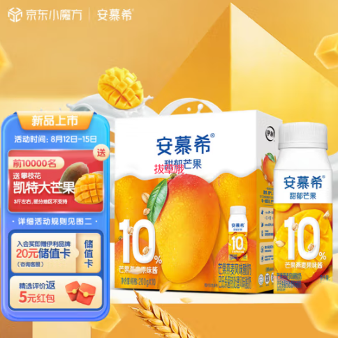 【有券的上】【到手价23元左右】伊利 安慕希芒果燕麦酸奶200g*10盒/箱+送3斤芒果