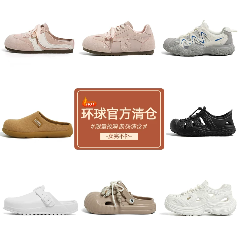 环球官方正品清仓鞋子男女洞洞鞋凉拖鞋夏季断码登山鞋板鞋德训鞋
