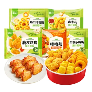 圣农奶酪鸡块鸡肉条鸡米花洋葱圈家庭聚会小食组合新鲜冷冻半成品