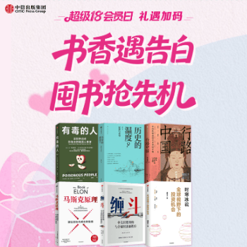 京东 中信出版会员日 全店叠券满299减80
