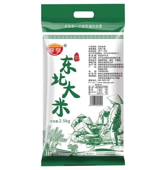 9.9元包邮！庭享 东北大米5斤
