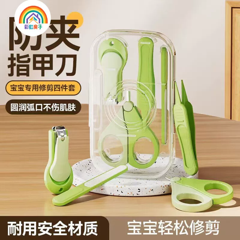 彩虹房子婴儿指甲剪套装