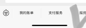 微信支付摇一摇赢京东全品券，手慢无！