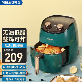 129元包邮！美菱 智能全自动空气炸锅3.8L