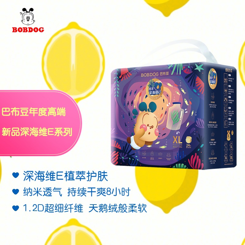 巴布豆深海维E拉拉裤学步裤成长裤升级装44片