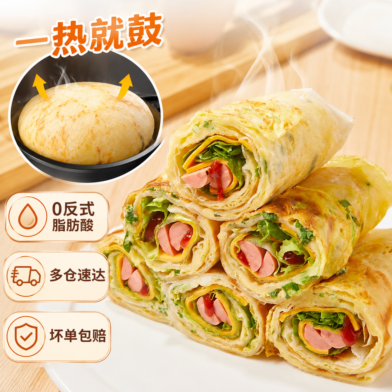 粮全其美鸡蛋灌饼80g*20片