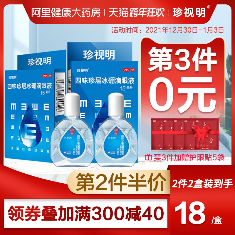 可凑300-30跨年惓到手15.4亓