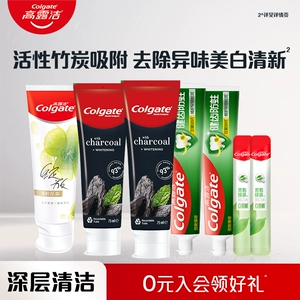 【淘享】高露洁健齿防蛀竹炭美白家庭套组A