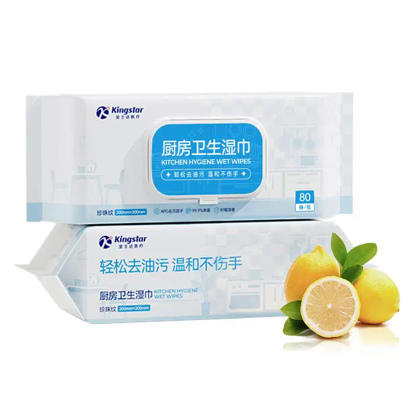 金士达！家用去油污厨房湿巾x2包