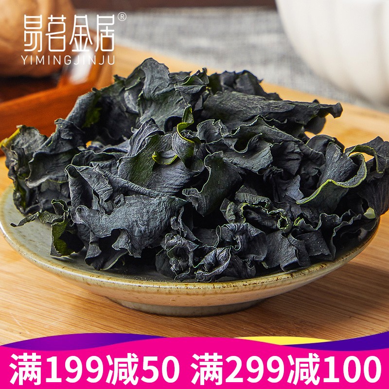 海产南北干货裙带菜干 【5袋*150g】