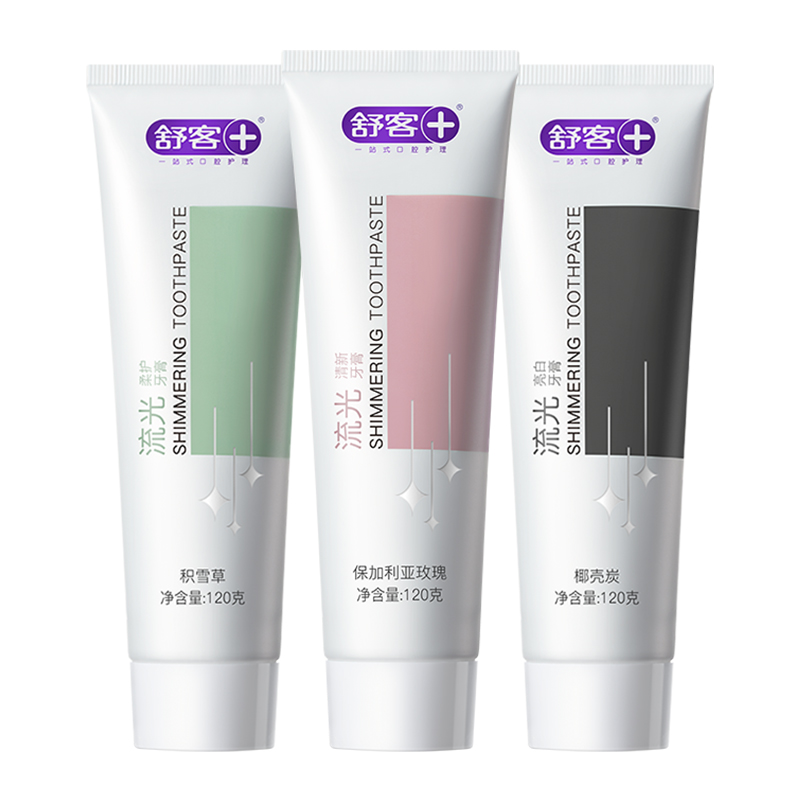 【立减20】舒客美白牙膏120g*3支