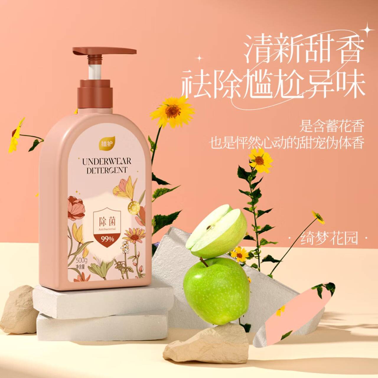 植护除菌内衣洗衣液500ml 领券到手仅6.9元