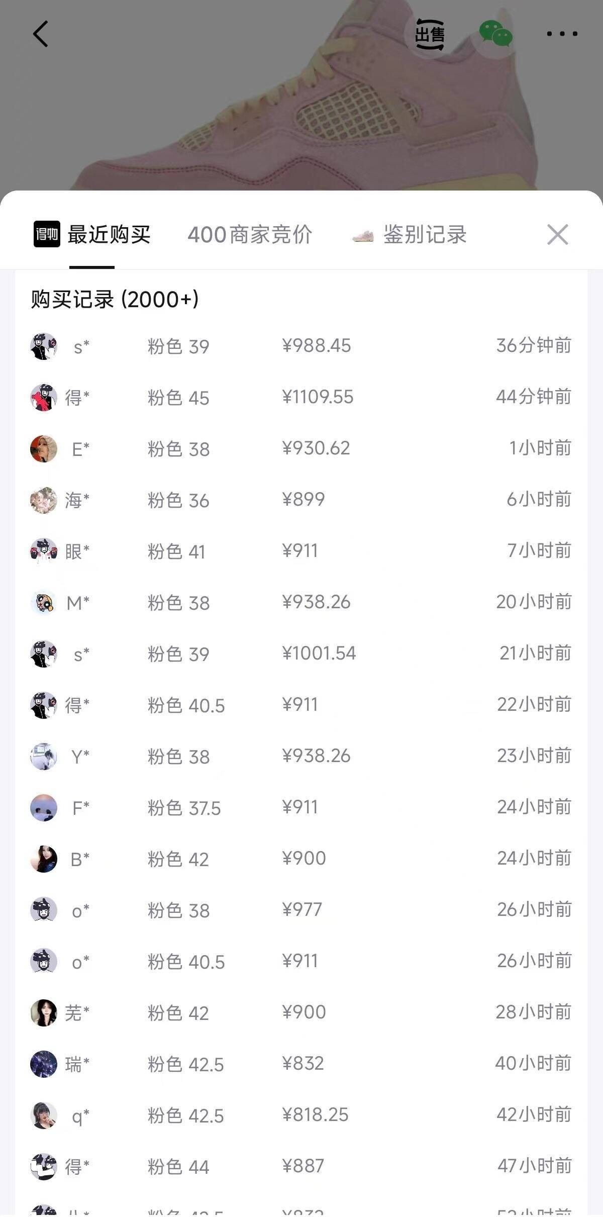 唯品会AJ4球鞋消费券叠加仅704元，直省207元