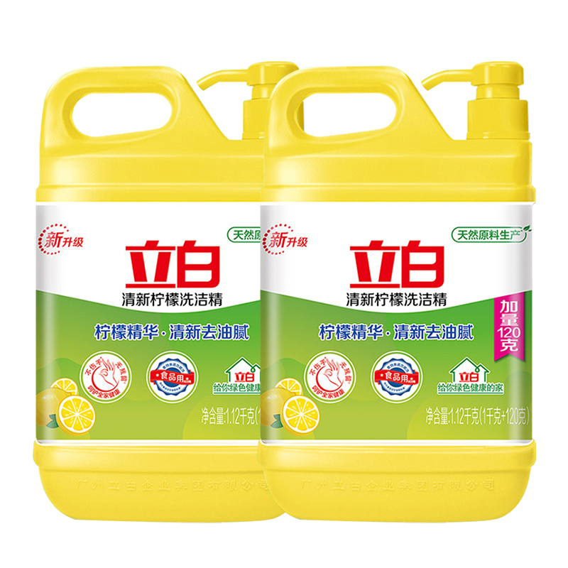 【家庭装】立白柠檬洗洁精1.12kg*2瓶