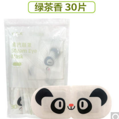 19.9元包邮！厚德 热敷蒸汽眼罩 30贴