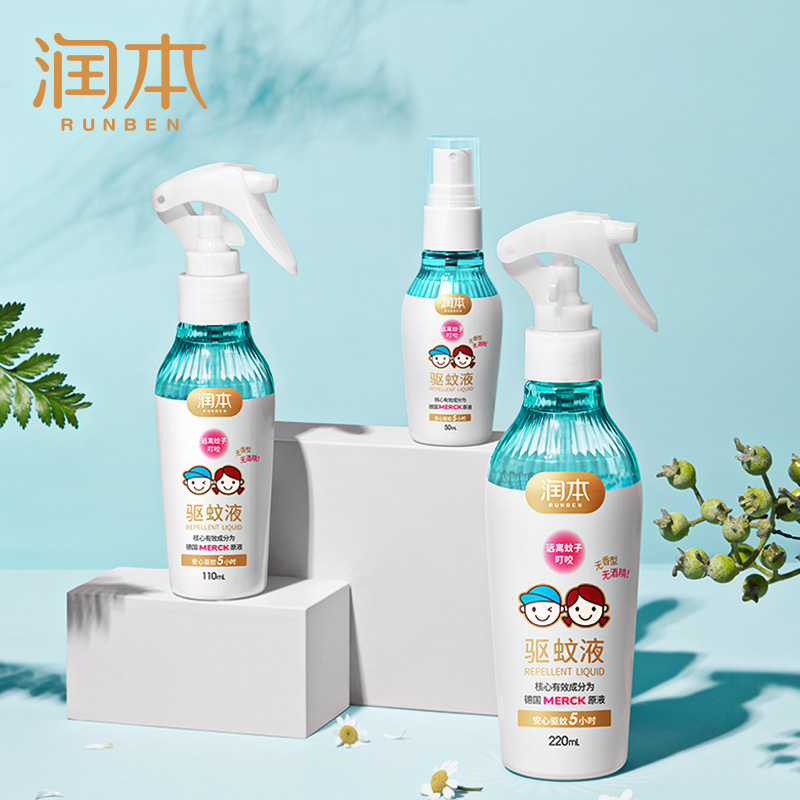 2大瓶！【润本】防叮咬止痒驱蚊喷雾