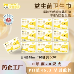 【特惠B】完美呵护益生菌系列弱酸面层瞬吸超薄防漏透气低回渗