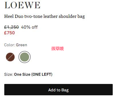 LOEWE Heel 绿色斜挎包， 6折£750