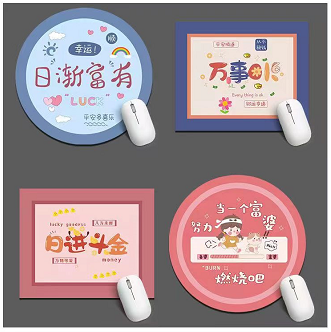 【抢】1.98元包邮！鼠标垫1个 多款可选