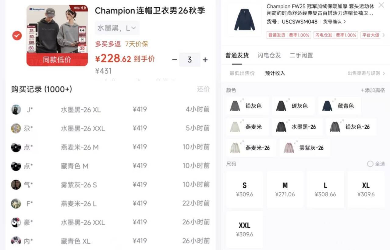 冠军加绒连帽卫衣购物金价189元（得物419元）拍3件享PLUS补贴