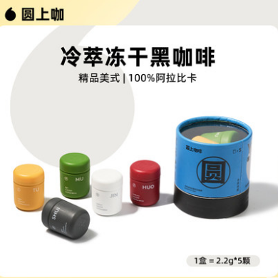 10元包邮！圆上咖 美式冷萃黑咖啡混合装2.2g*5颗罐装