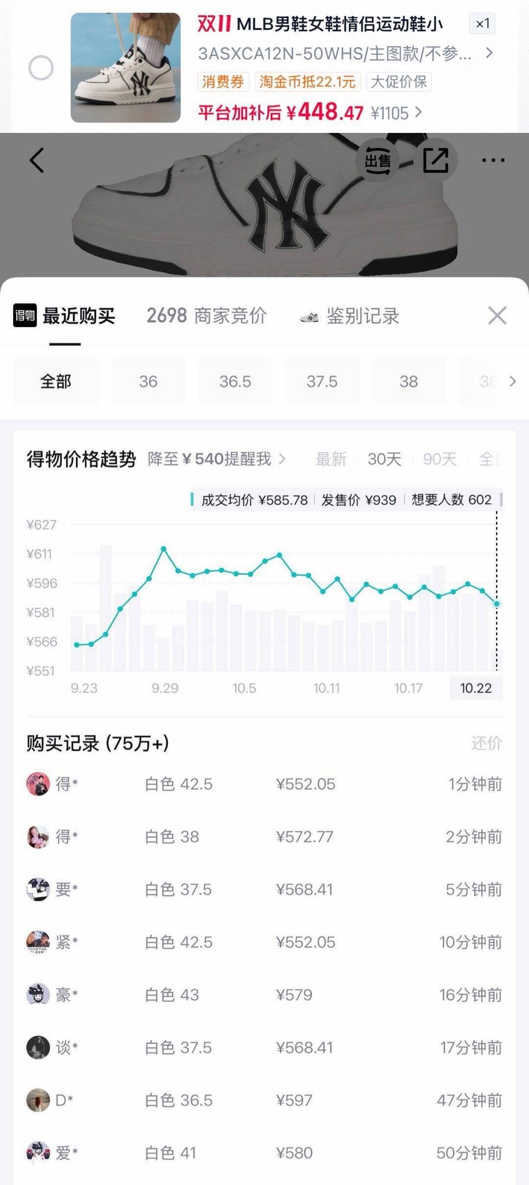 MLB豪车经典板鞋消费券到手448元，75w销量爆款