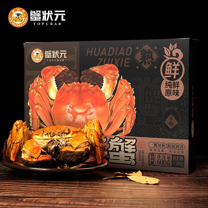 蟹状元 花雕熟醉蟹 全母蟹 原味 600g4只装