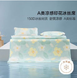 58.5元包邮！百丽丝A类冰丝席三件套+百丽丝抗菌印花空调被
