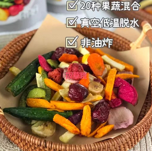 6.99元包邮！脆品园混合果蔬脆片 250克