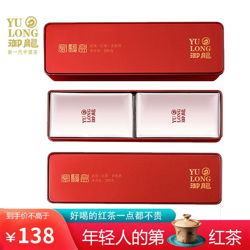 【旗舰店】御一龙茶叶红茶礼盒 500g