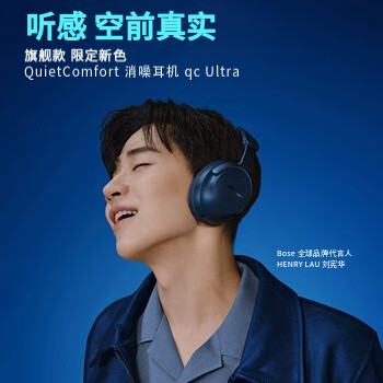 京东 QC 消噪耳机 普鲁士蓝 爆款耳机直降
