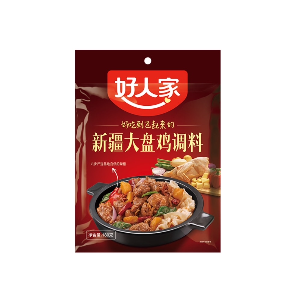 【拍两件】好人家新疆大盘鸡调味酱料2袋