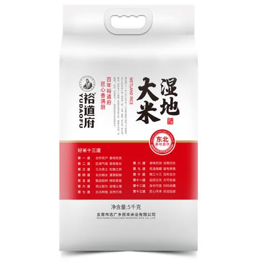裕道府 湿地大米是转基因吗