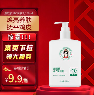 19.6元！倩滋 身体乳300ml*4件
