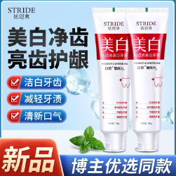 9.9元包邮！炫迈爽 美白去渍牙膏100g*3盒