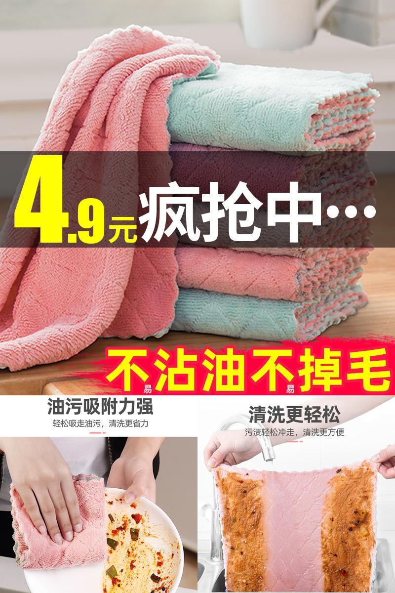 【超值3条装】不沾油洗碗抹布