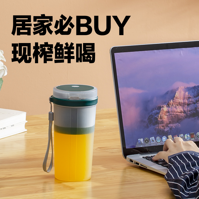 多功能便捷式充电榨汁杯