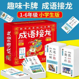 3.9元包邮！成语接龙 （卡牌游戏）